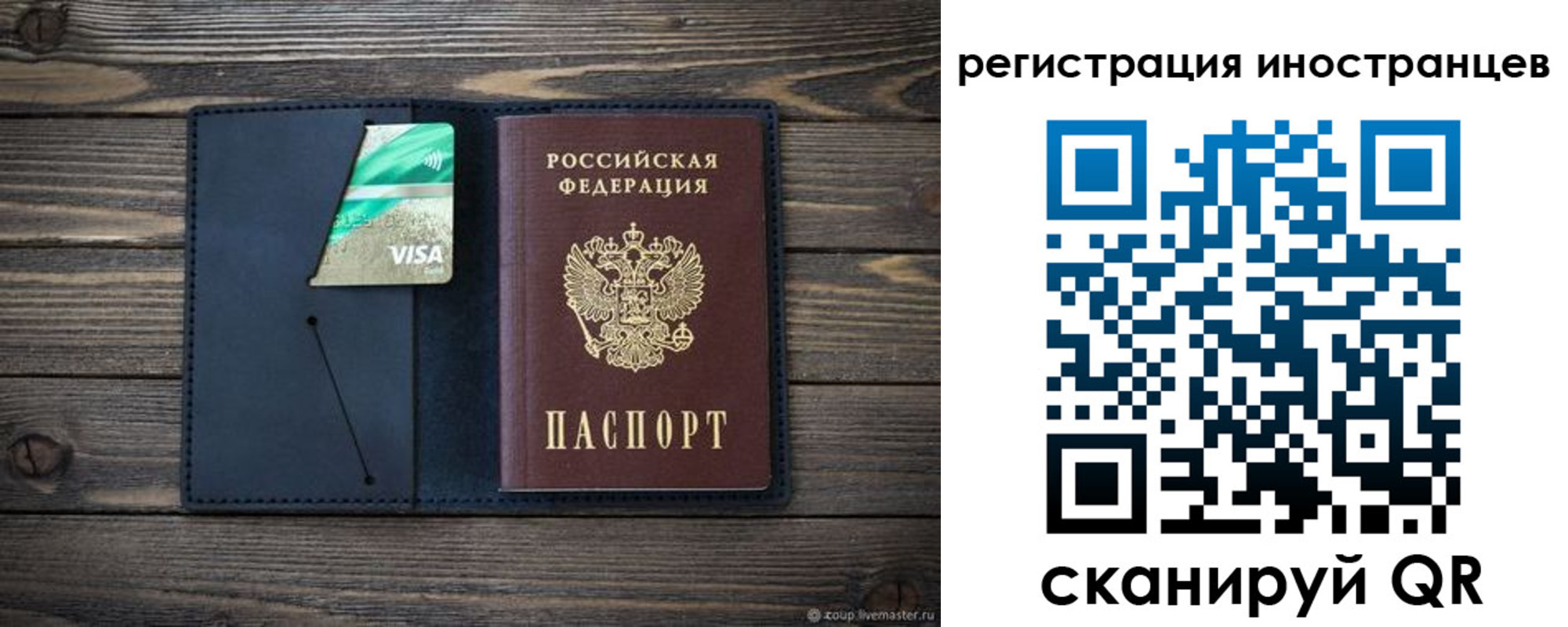 купить прописку в Цимлянске