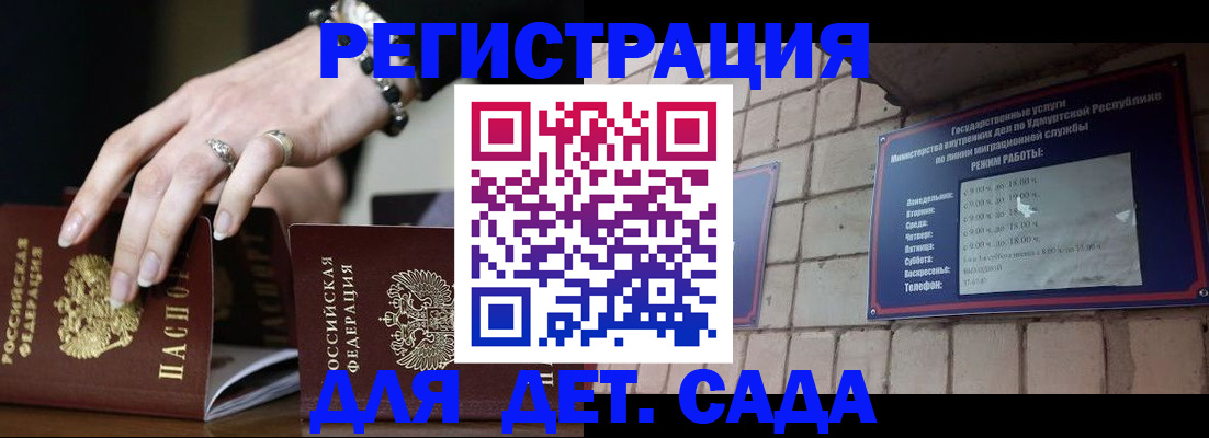 миграционный учет в Цимлянске