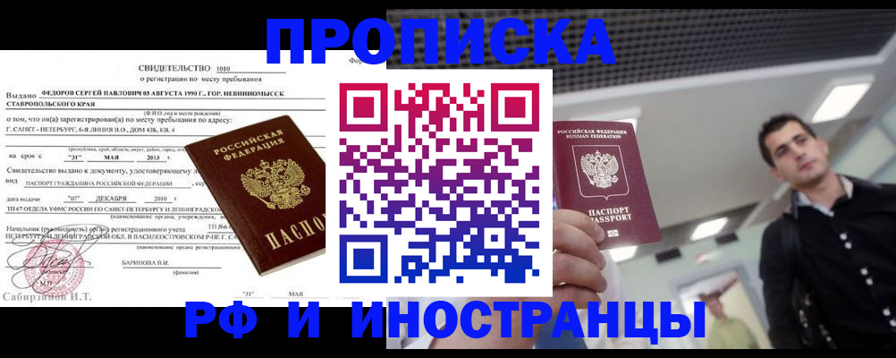 временная регистрация адрес в Цимлянске