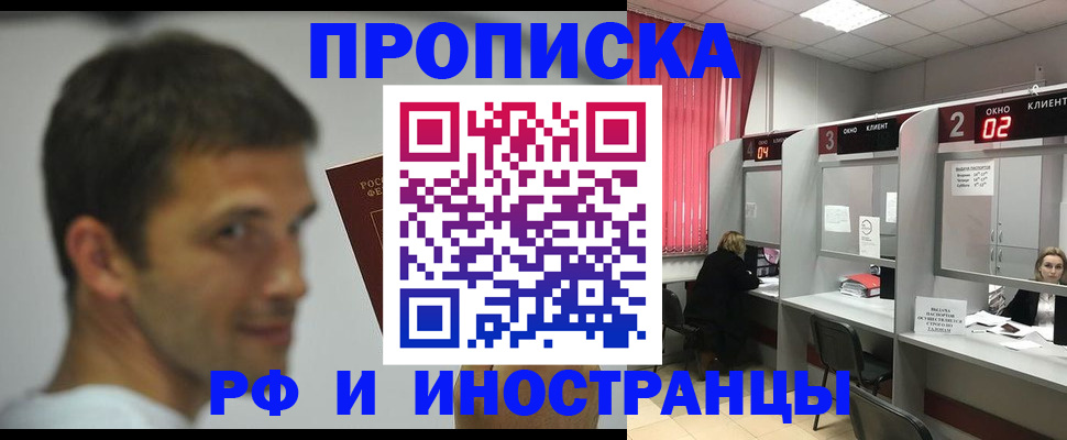 временная регистрация гарантия в Цимлянске