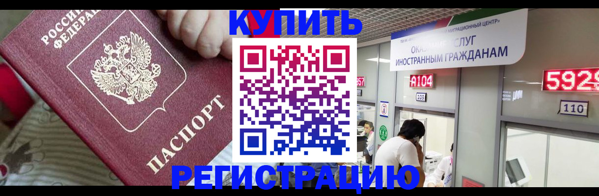 миграционный учет в Цимлянске