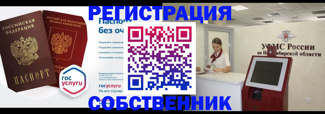 прописка для школы в Цимлянске